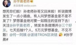 没事少爆料点负面的新闻,传递美好声音